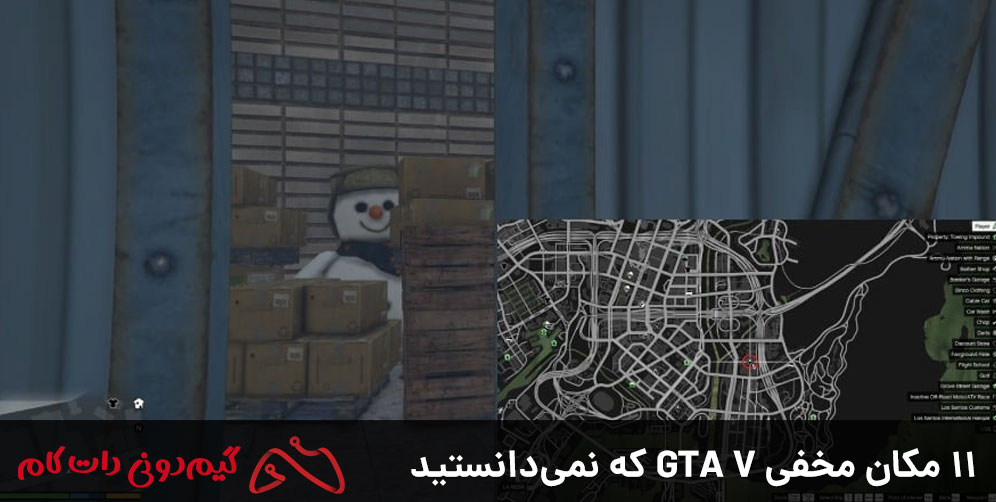 11 مکان مخفی GTA V که نمی‌دانستید