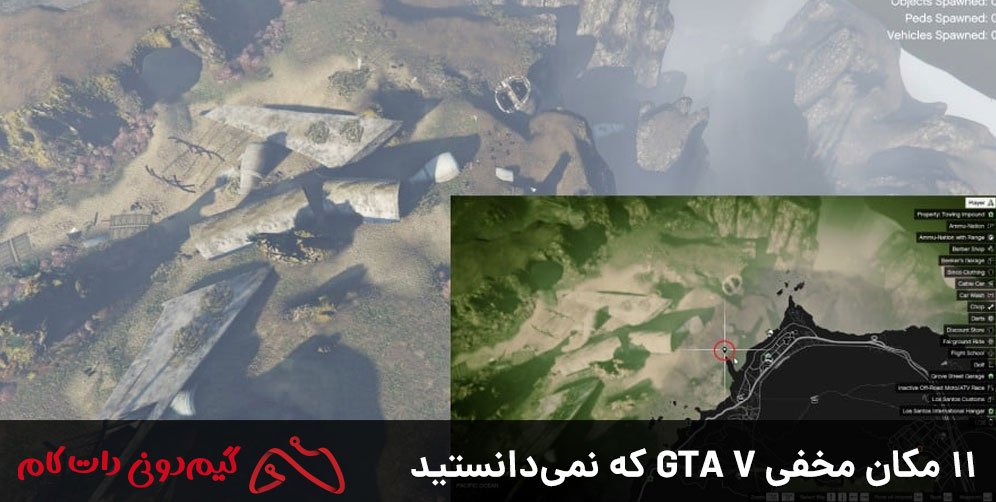 11 مکان مخفی GTA V که نمی‌دانستید