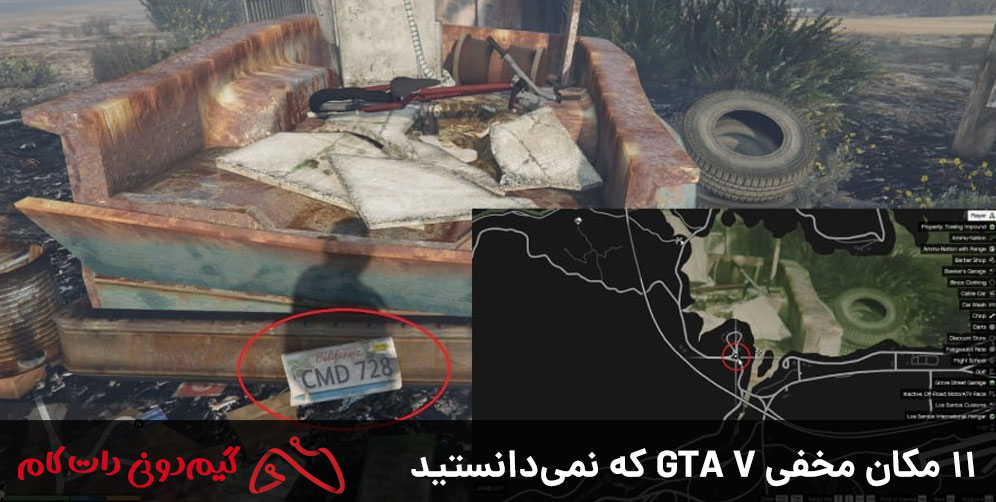 11 مکان مخفی GTA V که نمی‌دانستید