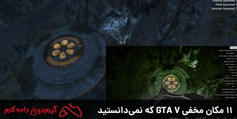 11 مکان مخفی GTA V که نمی‌دانستید