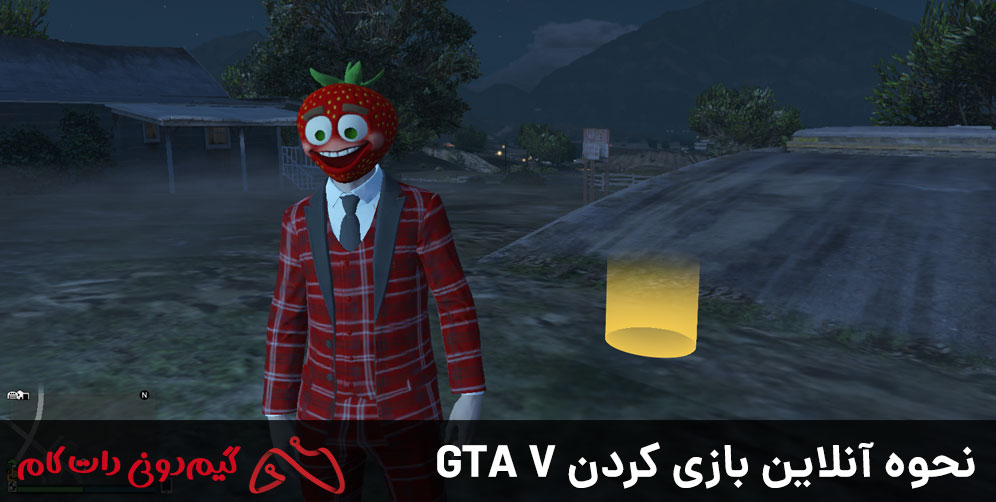 نحوه آنلاین بازی کردن GTA V