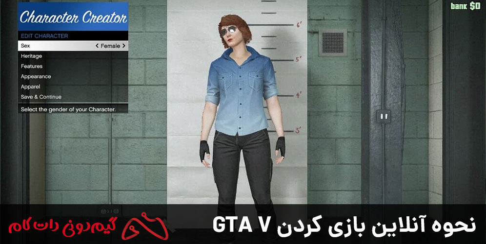 نحوه آنلاین بازی کردن GTA V