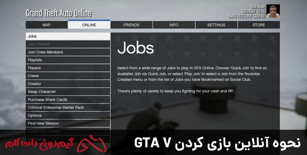 نحوه‌ی رفتن به ماموریت‌های مختلف در GTA Online