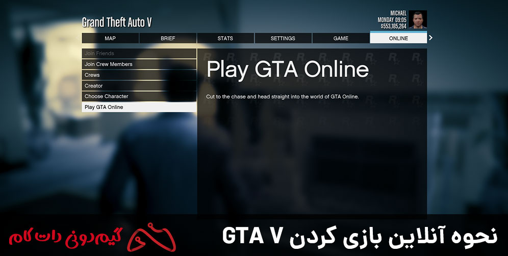 نحوه آنلاین بازی کردن GTA V