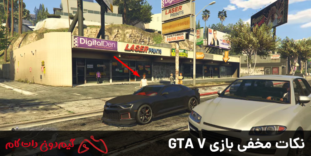 نکات مخفی بازی GTA V