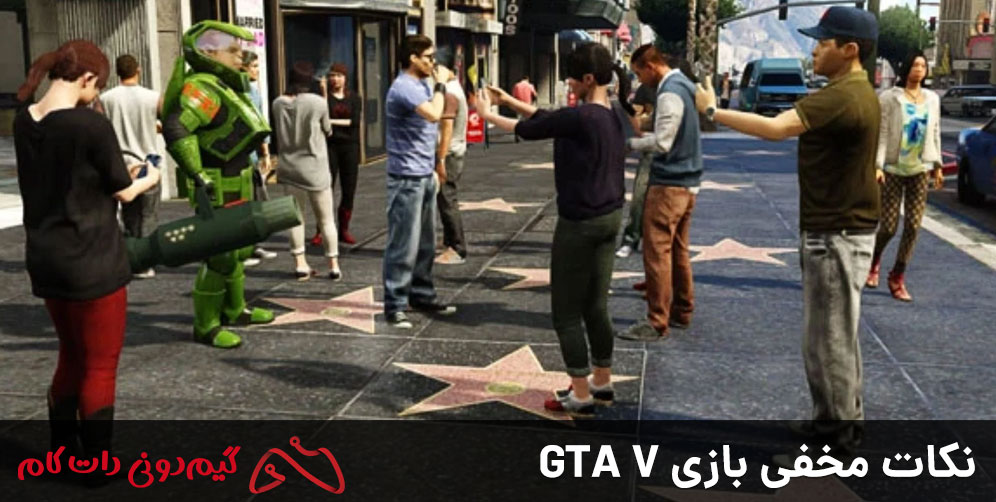 نکات مخفی بازی GTA V