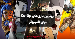 بهترین بازی‌های Co-Op