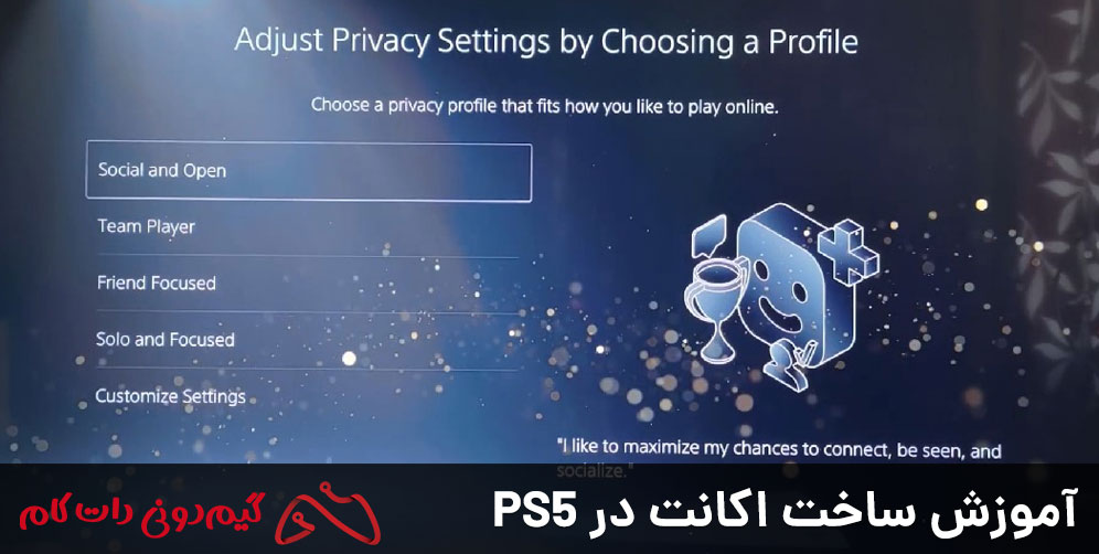 آموزش ساخت اکانت در PS5