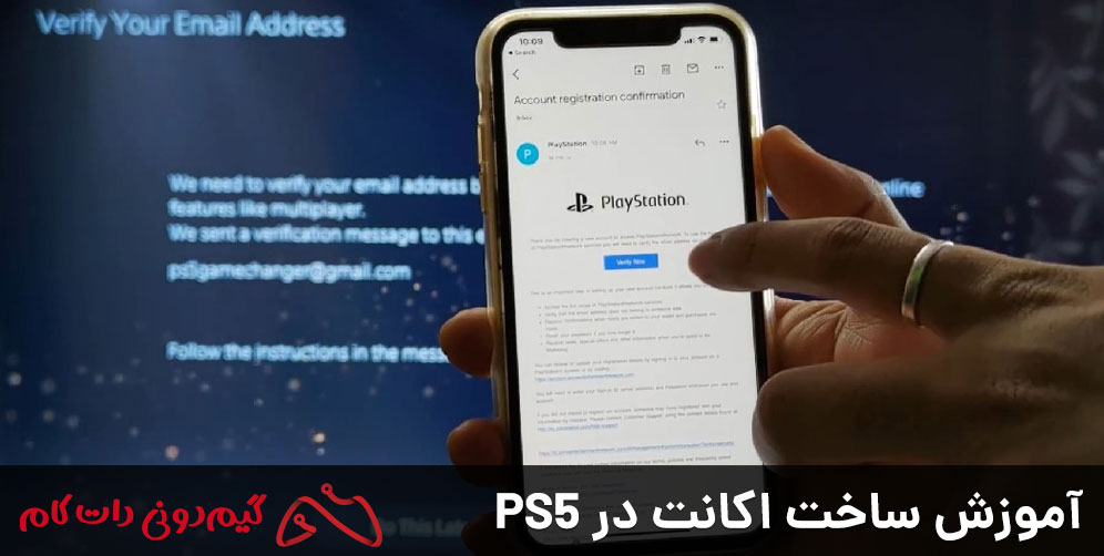 آموزش ساخت اکانت در PS5