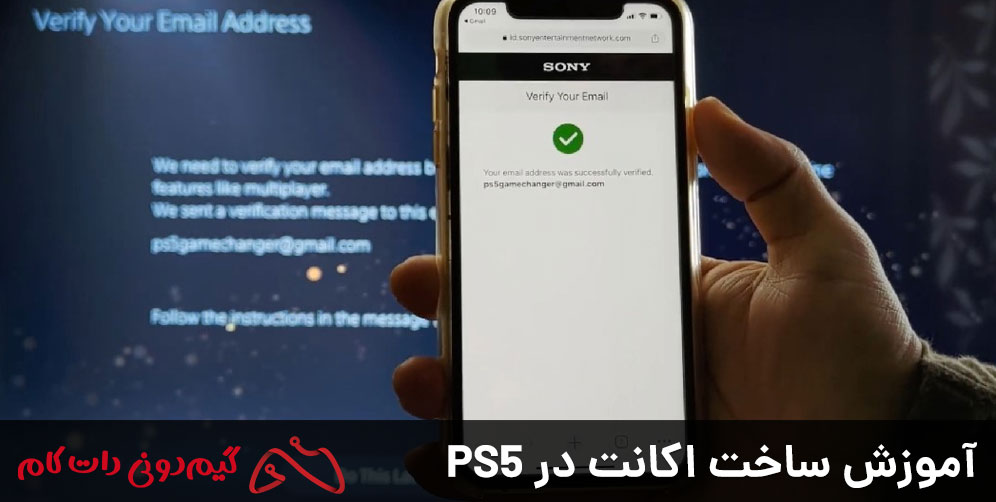 آموزش ساخت اکانت در PS5