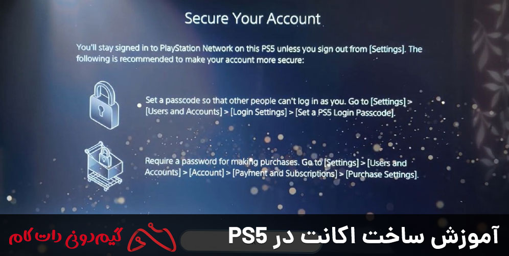 آموزش ساخت اکانت در PS5