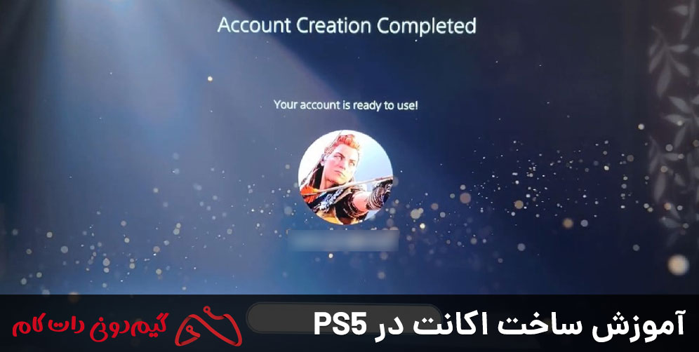 آموزش ساخت اکانت در PS5