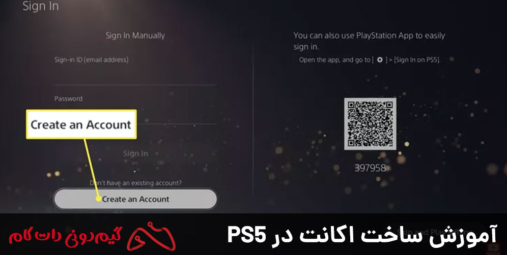 آموزش ساخت اکانت در PS5