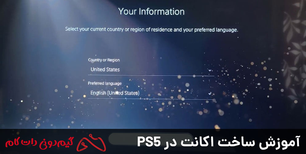 آموزش ساخت اکانت در PS5