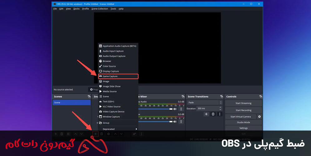 ضبط گیم‌پلی در OBS