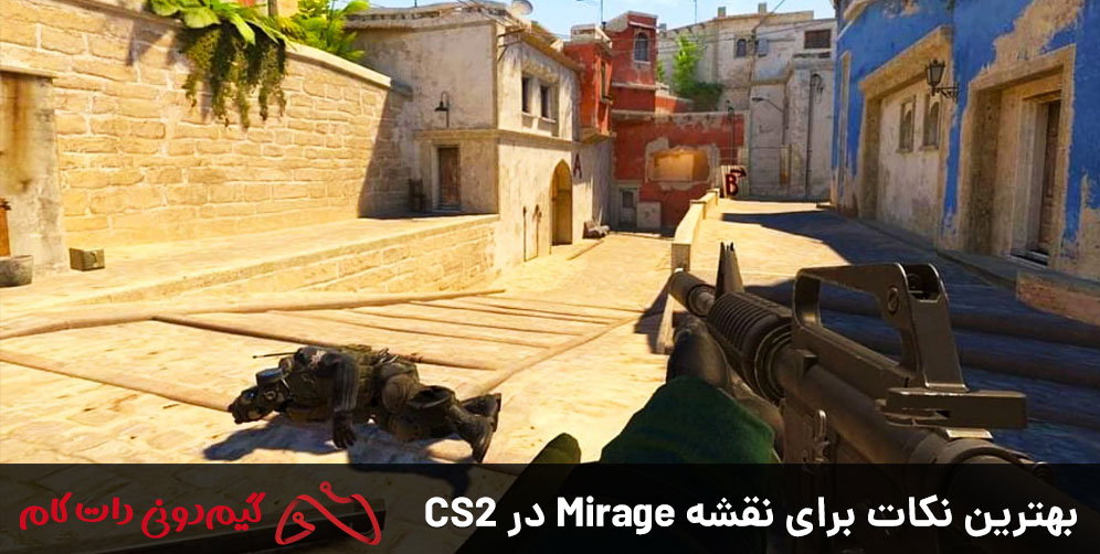 بهترین نکات برای نقشه Mirage در CS2