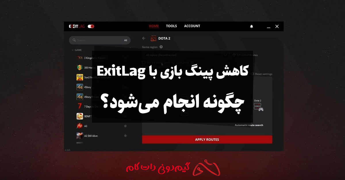 کاهش پینگ بازی با ExitLag