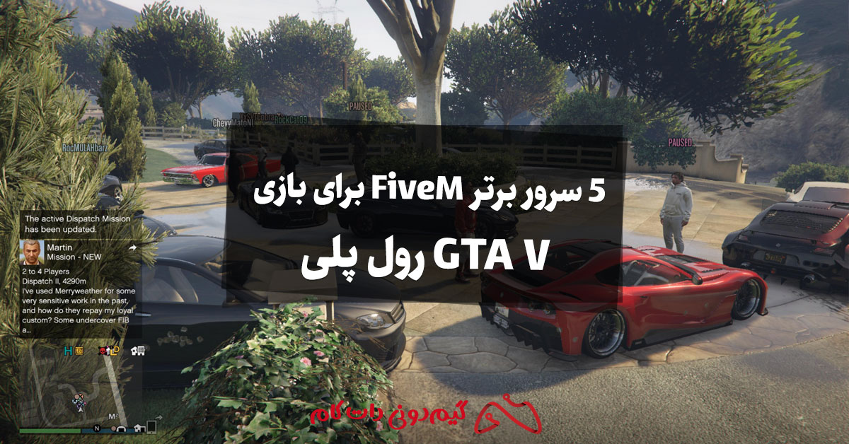 5 سرور برتر FiveM برای بازی GTA V رول پلی