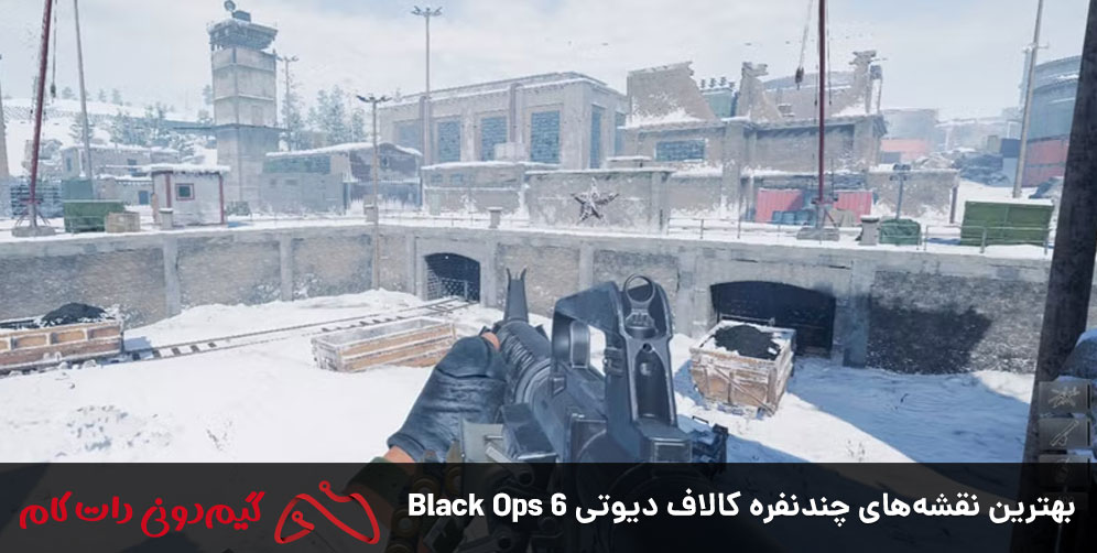 بهترین نقشه‌های چندنفره کالاف دیوتی Black Ops 6