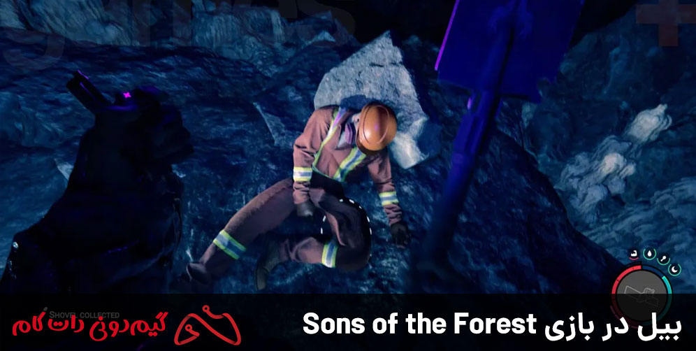 بیل در بازی Sons of the Forest