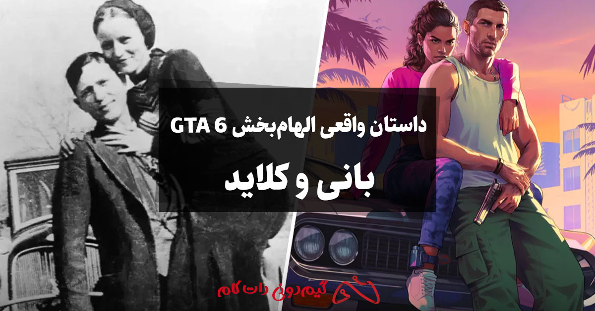 داستان GTA 6