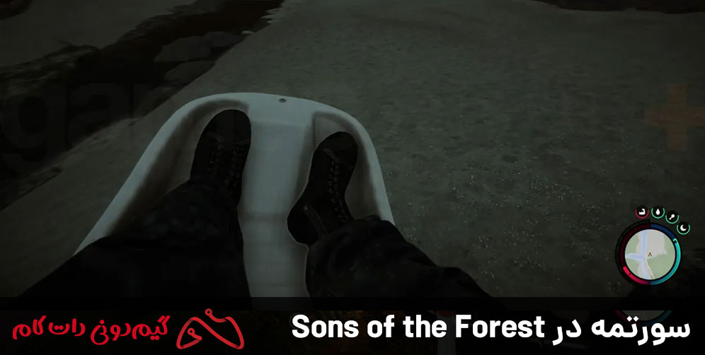 سورتمه در Sons of the Forest