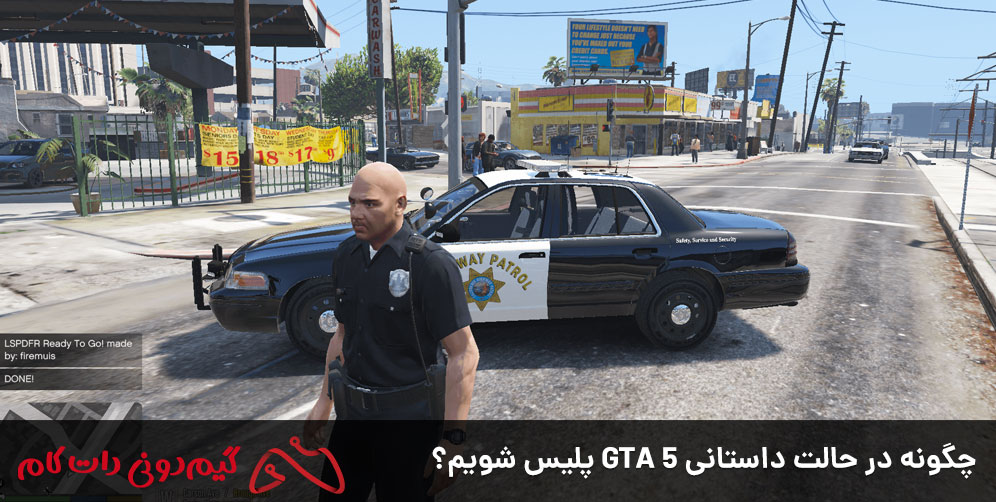 چگونه در حالت داستانی GTA 5 پلیس شویم؟