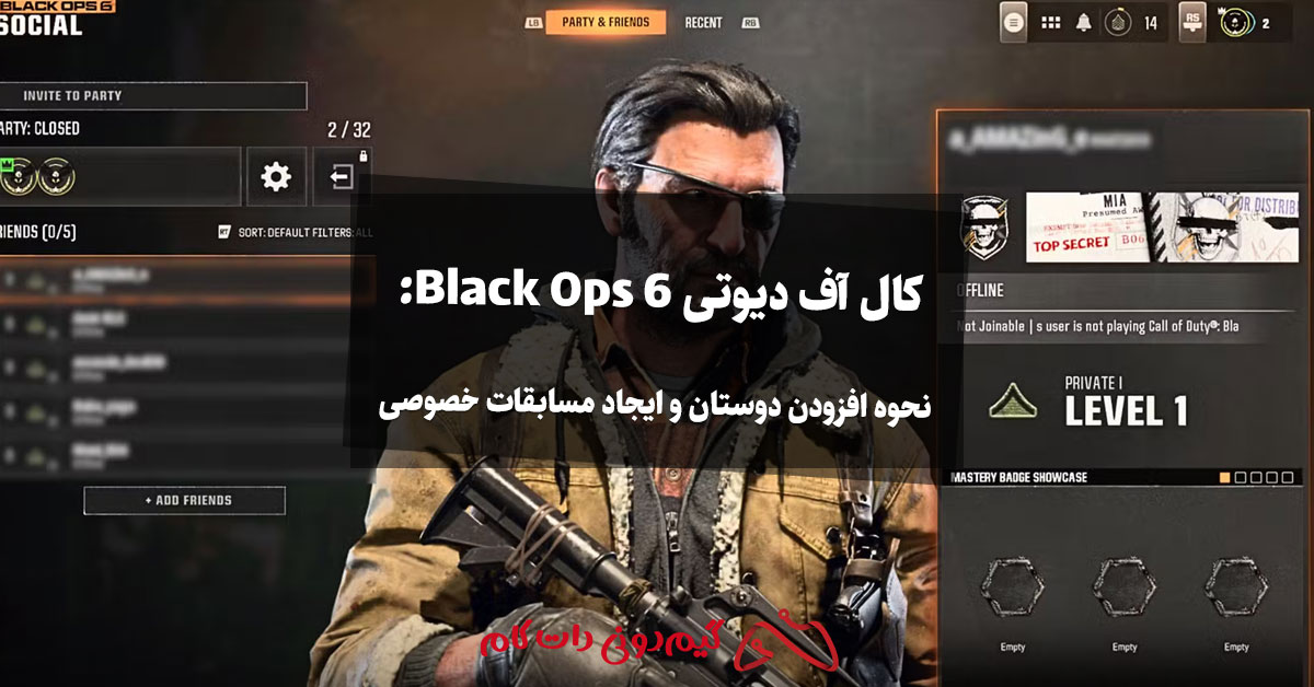 کال آف دیوتی Black Ops 6: نحوه افزودن دوستان و ایجاد مسابقات خصوصی