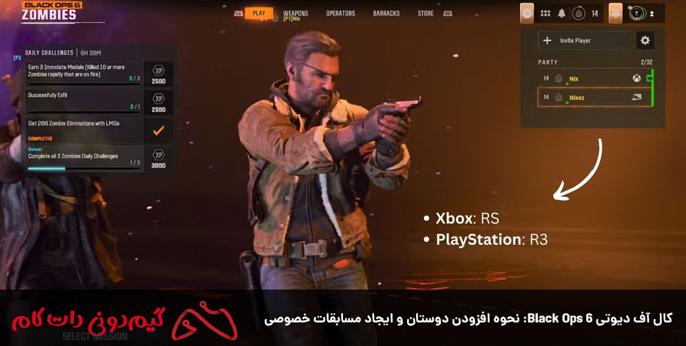 کال آف دیوتی Black Ops 6: نحوه افزودن دوستان و ایجاد مسابقات خصوصی