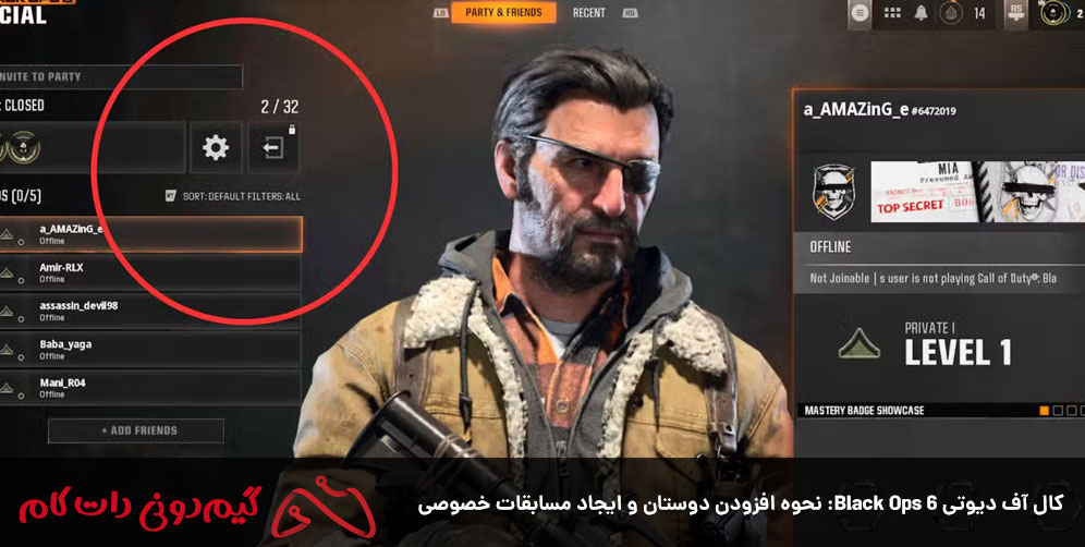 کال آف دیوتی Black Ops 6: نحوه افزودن دوستان و ایجاد مسابقات خصوصی