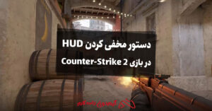 Counter-Strike 2