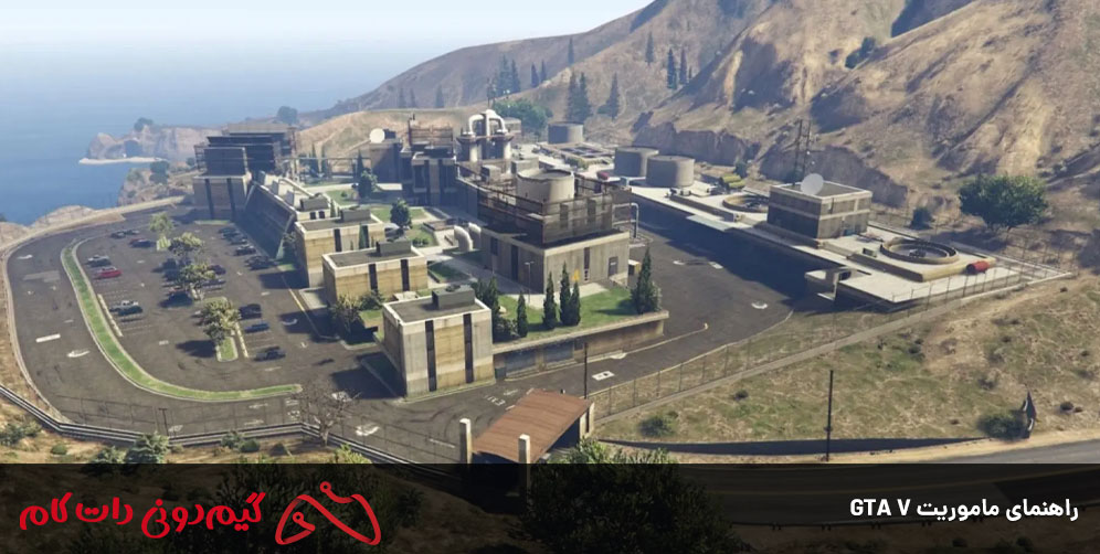 راهنمای ماموریت GTA V