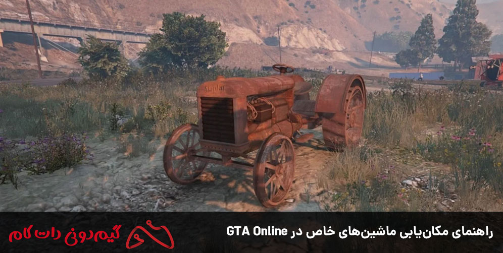 راهنمای مکان یابی ماشین های خاص در GTA Online