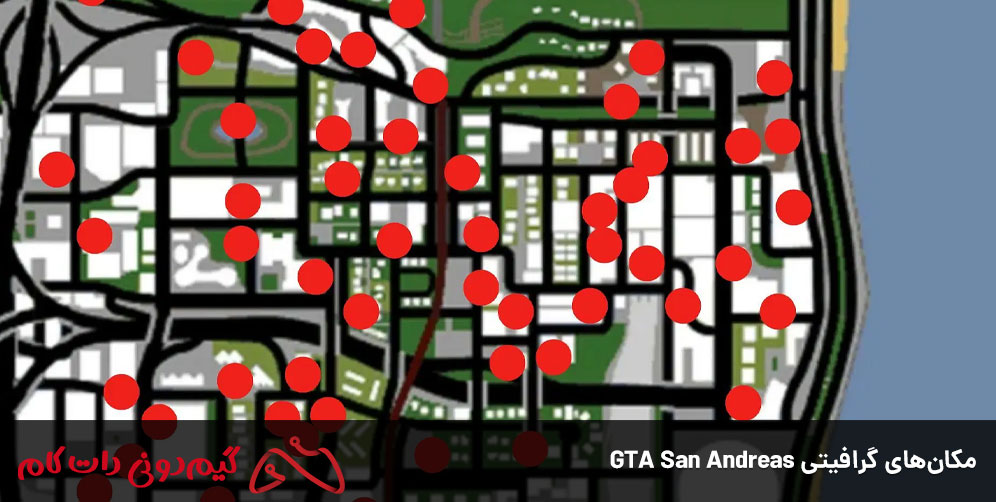 مکان‌های گرافیتی GTA San Andreas