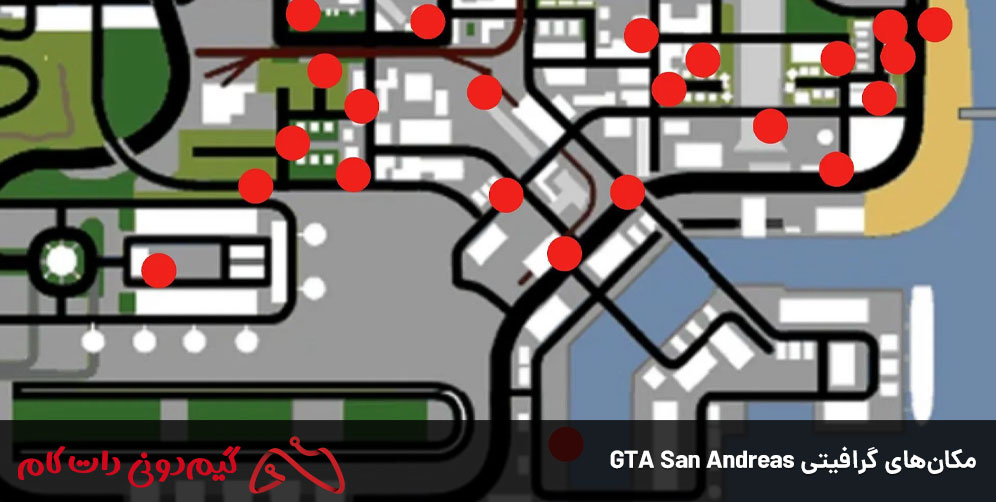 مکان‌های گرافیتی GTA San Andreas