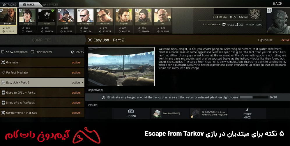 ۵ نکته برای مبتدیان در بازی Escape from Tarkov