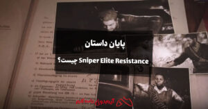 Sniper Elite Resistance