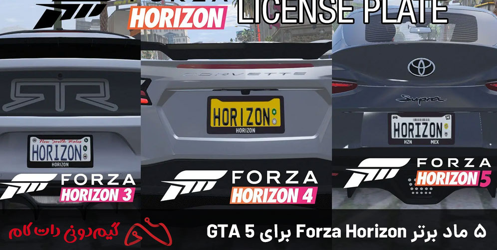 5 ماد برتر Forza Horizon برای GTA 5