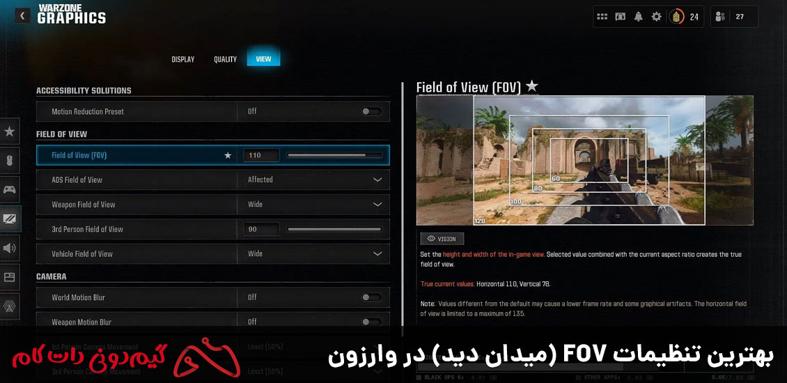 بهترین تنظیمات FOV (میدان دید) در وارزون