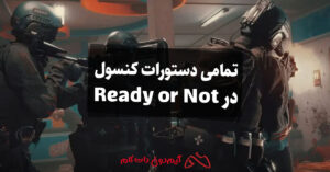 تمامی دستورات کنسول در Ready or Not