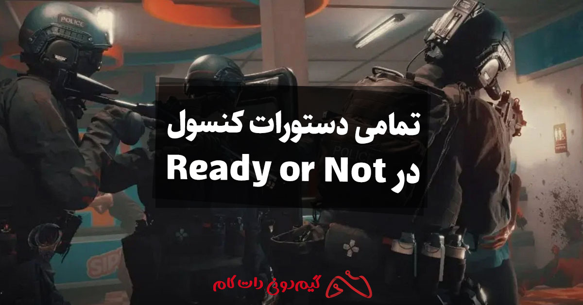 تمامی دستورات کنسول در Ready or Not