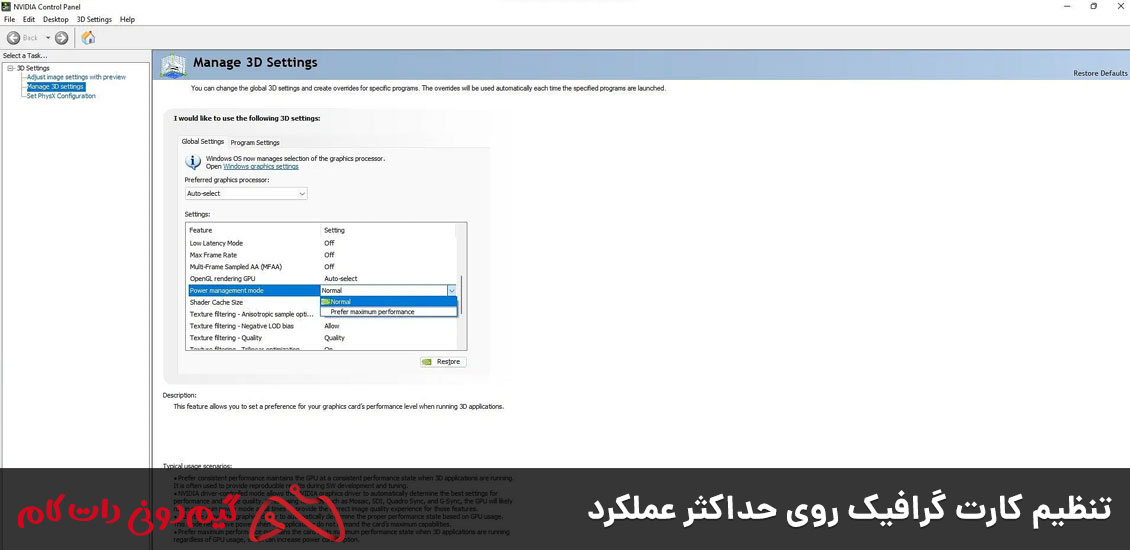۷ روش برتر برای بهبود حداکثری عملکرد کامپیوتر گیمینگ