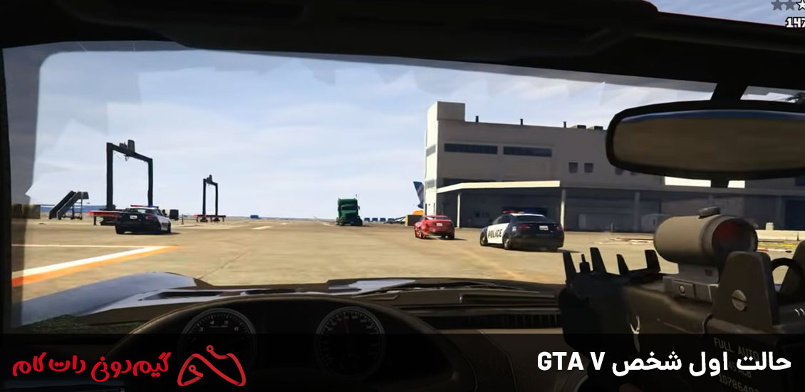 حالت اول شخص GTA V