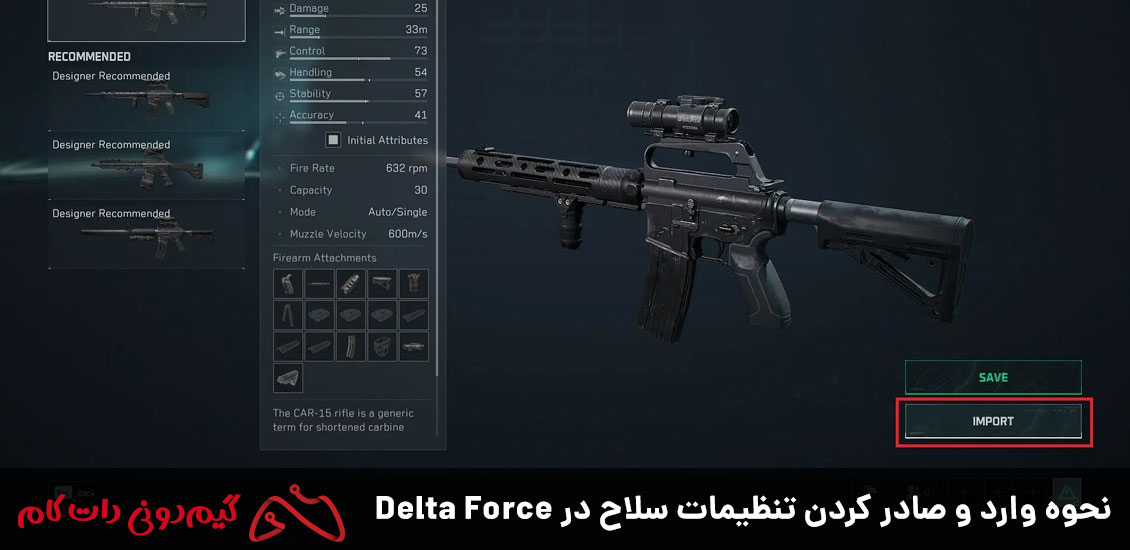 نحوه وارد و صادر کردن تنظیمات سلاح در Delta Force