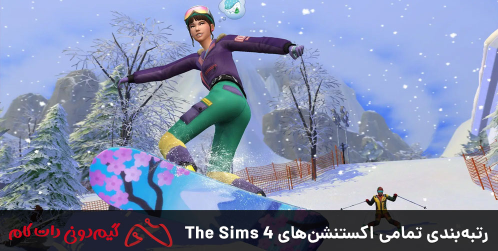 رتبه بندی تمامی اکسپنشن های The Sims 4 - مجله گیم دونی :: خبر، آموزش و ...