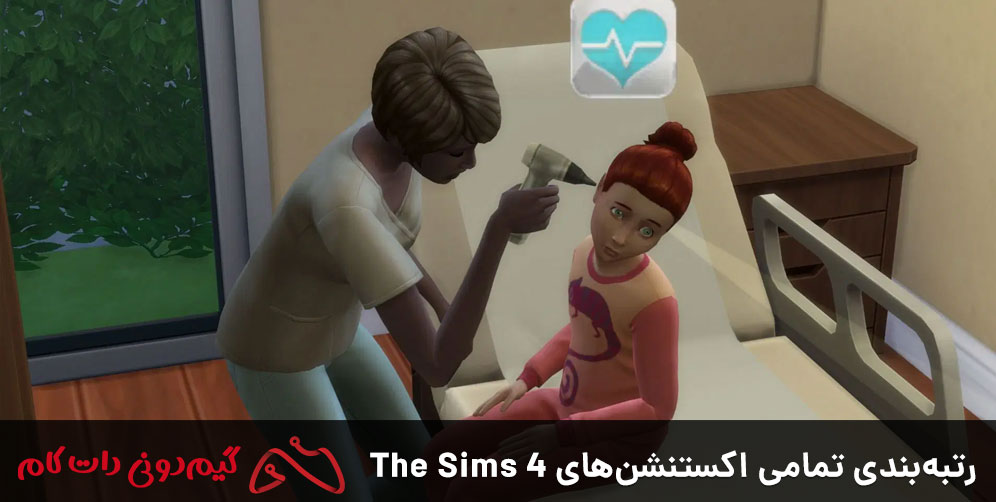 رتبه بندی تمامی اکسپنشن های The Sims 4 - مجله گیم دونی :: خبر، آموزش و ...