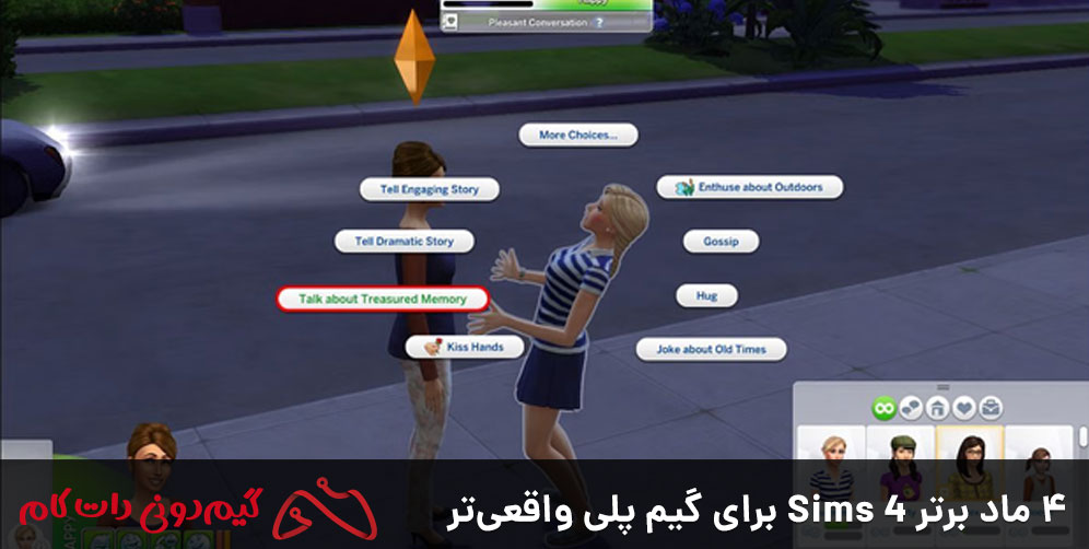 4 ماد برتر Sims 4 برای گیم پلی واقعی تر