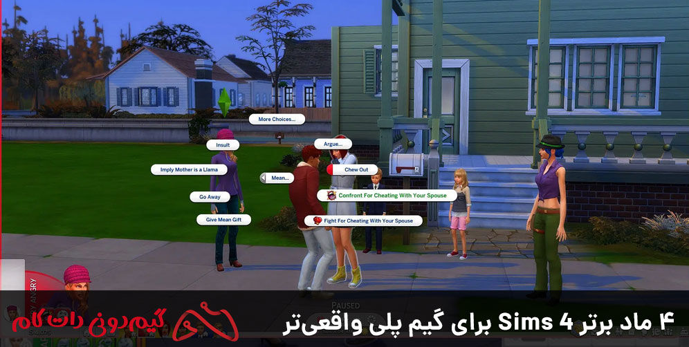4 ماد برتر Sims 4 برای گیم پلی واقعی تر