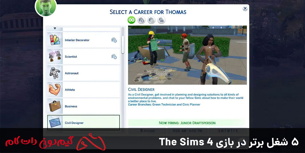 5 شغل برتر در بازی The Sims 4