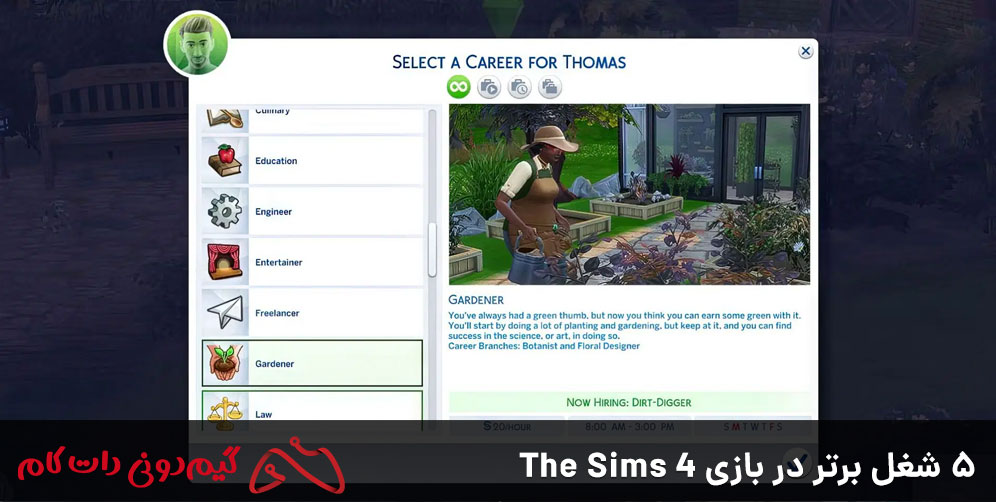 5 شغل برتر در بازی The Sims 4